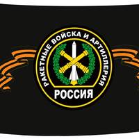 Флаг РВиА (ракетные войска и артиллерия)